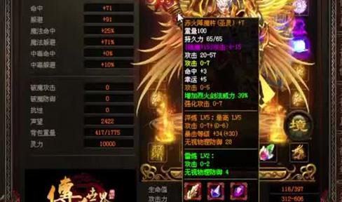 传奇中如何选择队友才会更加默契